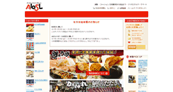Desktop Screenshot of aiosl.jp