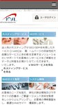 Mobile Screenshot of corp.aiosl.jp